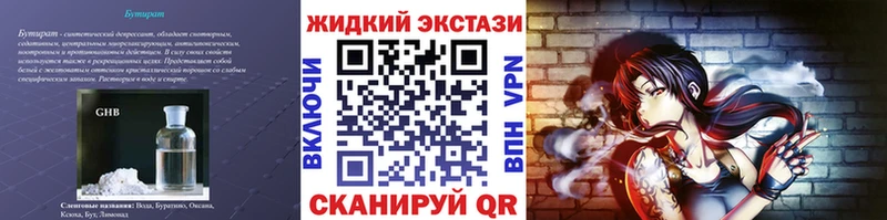 БУТИРАТ бутандиол  Купить  Покровск 