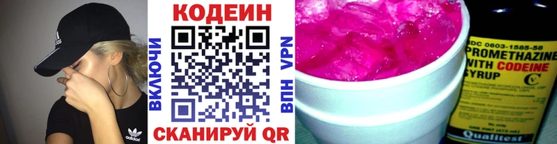 Codein Purple Drank  Купить закладки  Покровск 