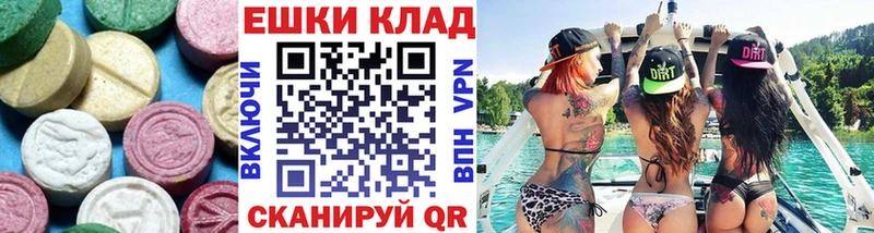 Экстази таблы  Купить где  Покровск 