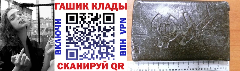 ГАШ hashish  Купить закладки  Покровск 