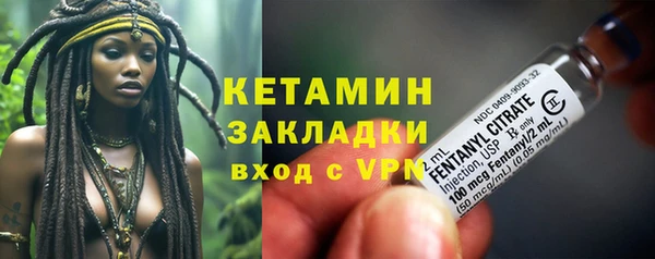 молекула духа Волоколамск
