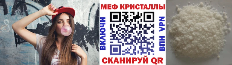 МЕФ кристаллы  Купить  Покровск 